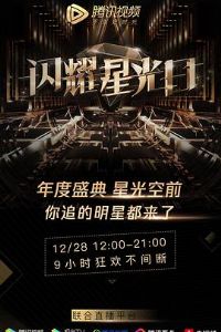 2019��Ѷ��Ƶ�ǹ�ʢ��