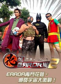 ����ERROR�[2