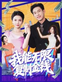 �������޸��ƽ�Ǯ