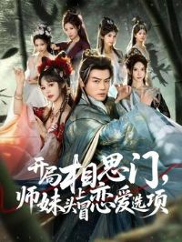 ������˼�ţ�ʦ��ͷ��ð����ѡ��