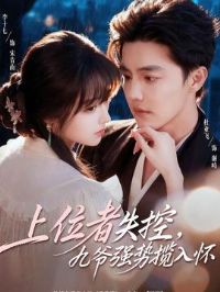 ��λ��ʧ�أ���үǿ�����뻳