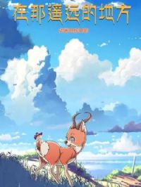 ����ңԶ�ĵط�