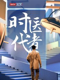 ʱ��ҽ��2024