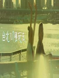 ̨��101���淨�ڶ�������