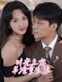 ʱ��֮���龳����Ե