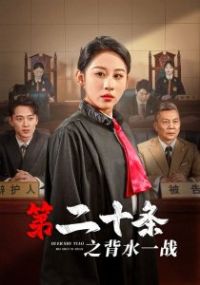 �ڶ�ʮ��֮��ˮһս