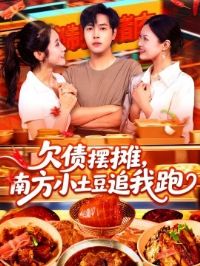 Ƿծ��̯���Ϸ�С����׷����