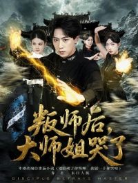 ��ʦ�󣬴�ʦ�����