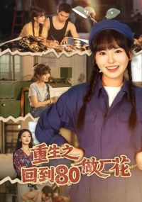 ����֮�ص�80������