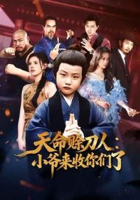 �����޵���Сү����������