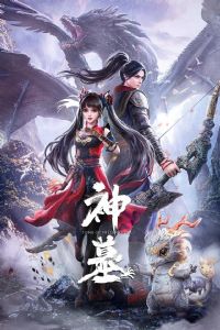 ��Ĺ��һ��