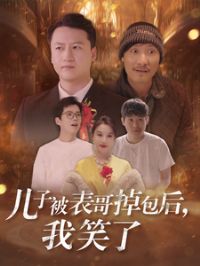 ���ӱ������������Ц��