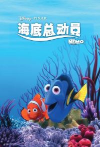 ܶԱ Finding Nemo[Ӱ˵]