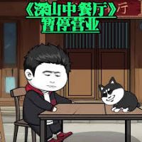 ��ɽ�в���