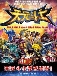 ��������֮��Ԫ��ʿ