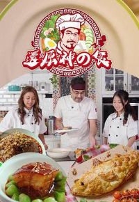 ��ԭ��֮ʳ����