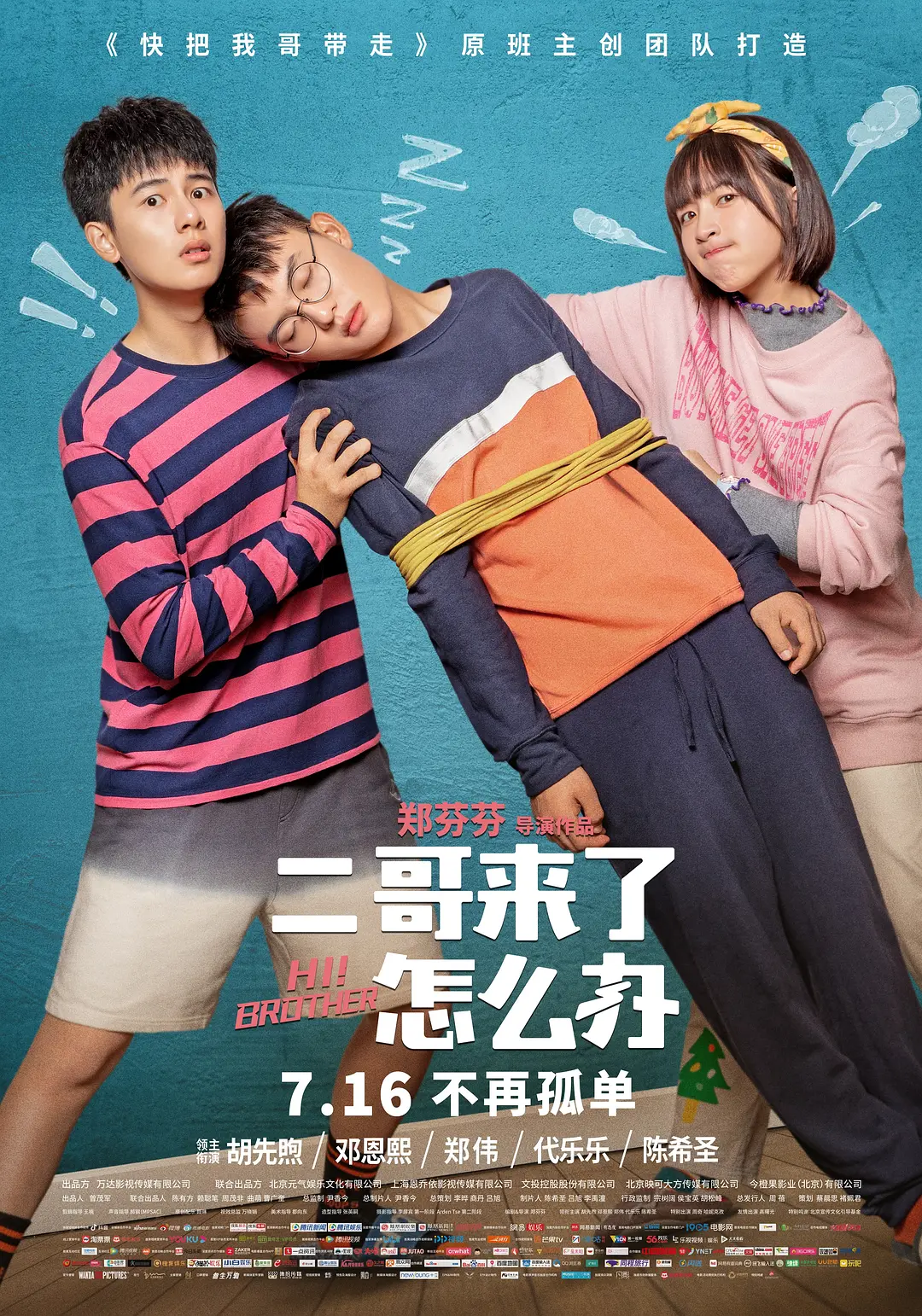 ����������ô��[��Ӱ��˵]