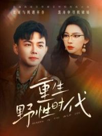 ����Ұ��ʱ��