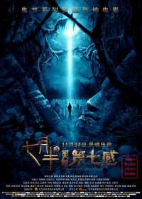 ���°�3���鴥���߸�[��Ӱ��˵]