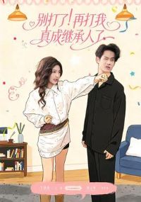 ����ˣ��ٴ�����ɼ̳�����