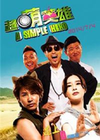 ����Ӣ��