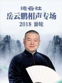 ����������������ר������2018