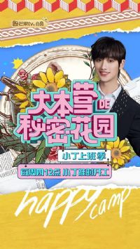 ��Ӫ�����ܻ�԰֮С���ϰ༾