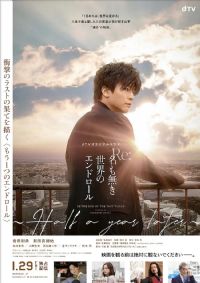 Reս~Half a year later~