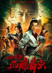 ��������֮Ѫ�ٶ���