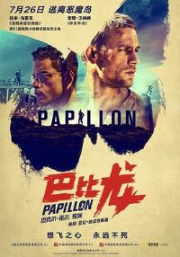 ͱ Papillon[Ӱ˵]