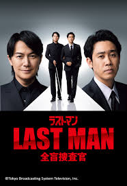 LAST MAN-ȫä�Ѳ��
