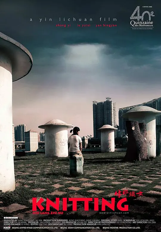 ţ��֯Ů��Ӱ�ӽ�˵��