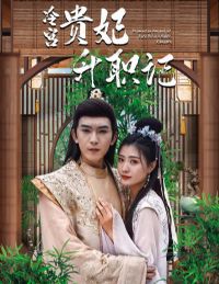 �����ൽ���ڻʵۣ��乬������ְ�ǣ�