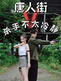 ���˽�ɱ�ֲ�̫�侲