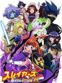 㶺ħʿļEVOLUTION-R