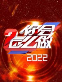 ô2022