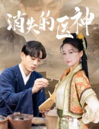 ��ʧ��ҽ��