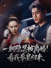 һ�����̱���飡����ȭ�ʹ���