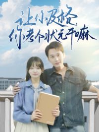 ���㼰���㿼��״Ԫ����