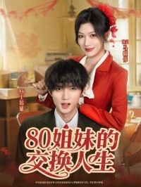 80���õĽ�������