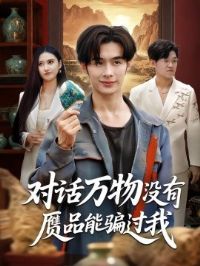 �Ի�����û����Ʒ��ƭ����