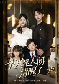 ��ֻ���˼�������һ��