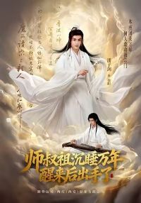 ʦ�����˯���������������