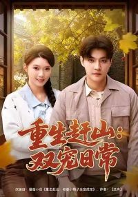 ������ɽ��˫���ճ�