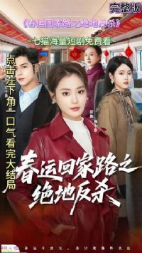 ���˻ؼ�·֮���ط�ɱ