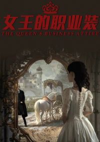 Ů����ְҵװ