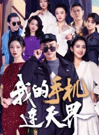 �ҵ��ֻ������