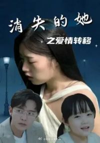 ��ʧ����֮����ת��