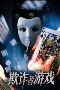 ��թ����Ϸ