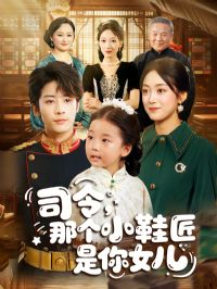 ˾ǸСЬŮ&˾ǸСЬŮ